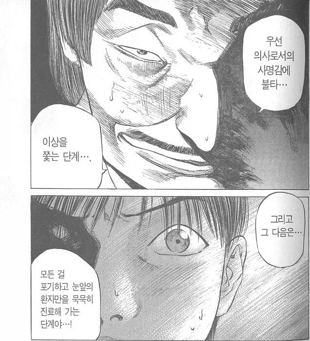 일본 소아과의 현실을 그린.manhwa_5.webp