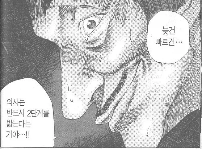 일본 소아과의 현실을 그린.manhwa_6.webp