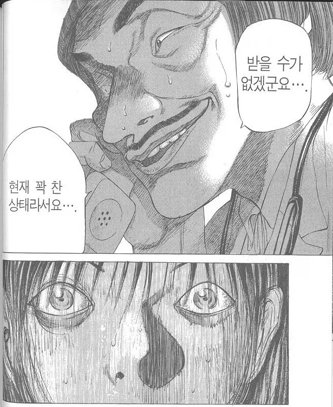 일본 소아과의 현실을 그린.manhwa_8.webp