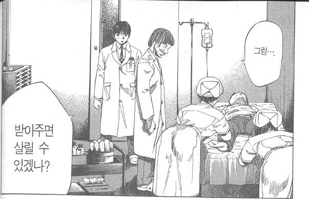 일본 소아과의 현실을 그린.manhwa_10.webp