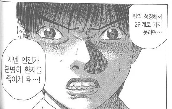 일본 소아과의 현실을 그린.manhwa_11.webp