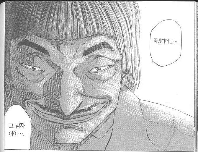 일본 소아과의 현실을 그린.manhwa_12.webp