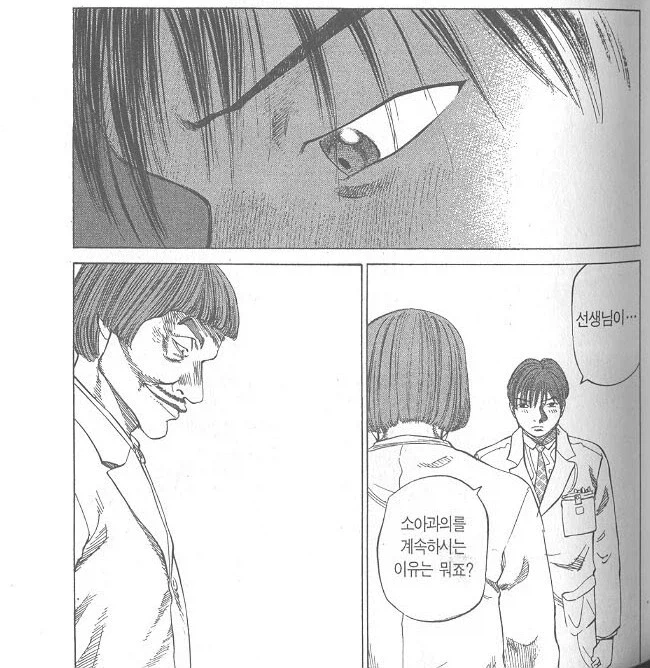 일본 소아과의 현실을 그린.manhwa_13.webp