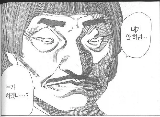 일본 소아과의 현실을 그린.manhwa_14.webp