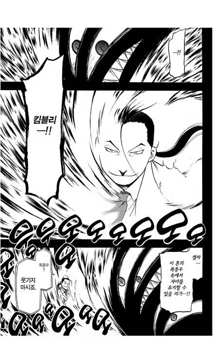 강철의연금술사)오직 신념_3.webp