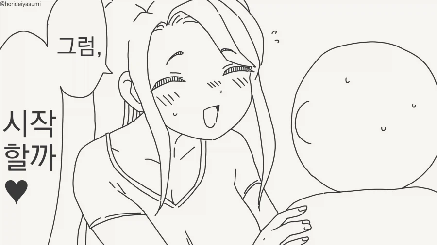 만점받으면 해준다는 약속.manwha_2.webp