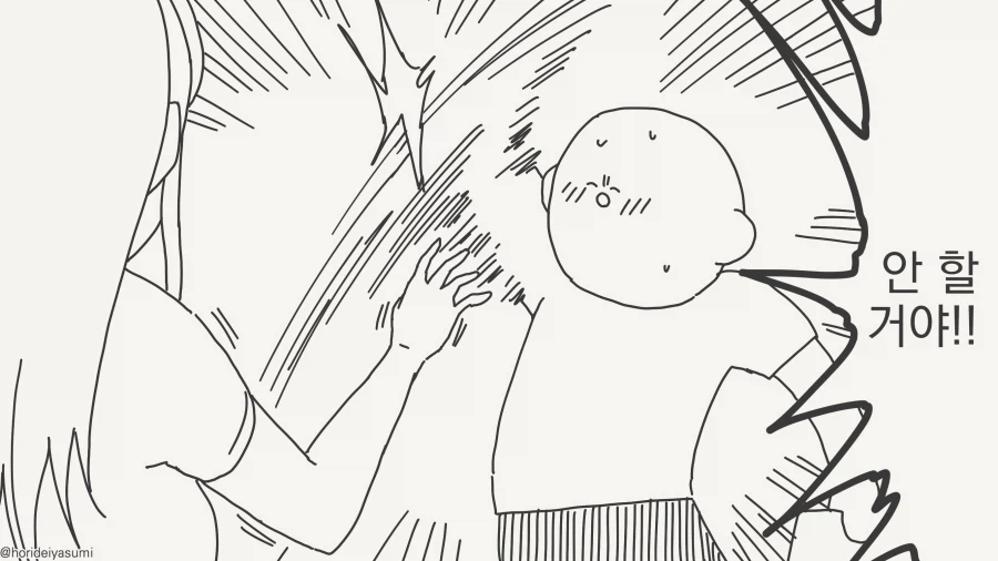 만점받으면 해준다는 약속.manwha_3.webp