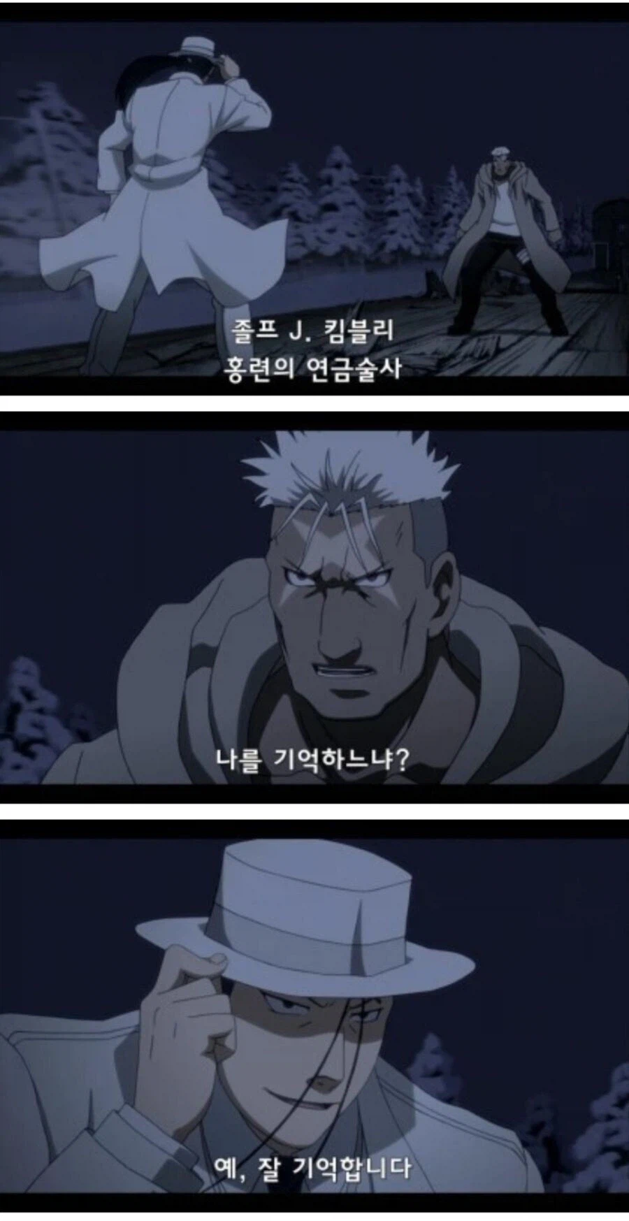 강철의연금술사)킴블리특 : 약함_2.webp