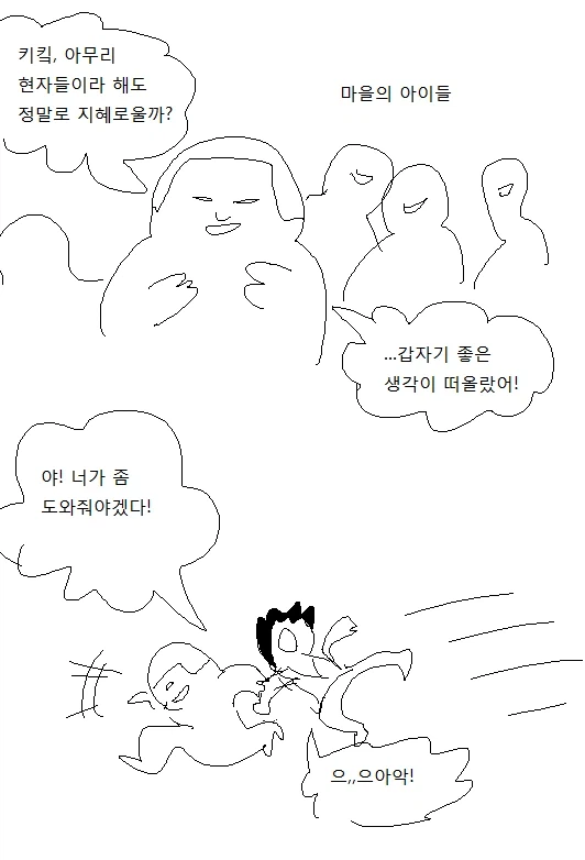 여장한 남자아이가 임신하는 Manhwa_2.webp