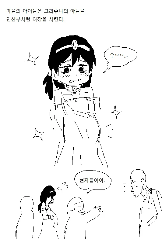 여장한 남자아이가 임신하는 Manhwa_3.webp