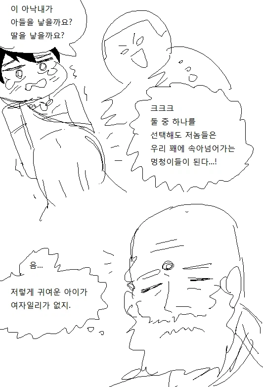 여장한 남자아이가 임신하는 Manhwa_4.webp