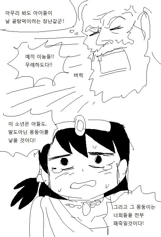 여장한 남자아이가 임신하는 Manhwa_5.webp