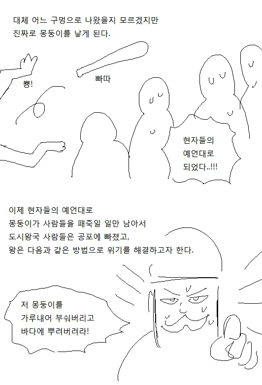 여장한 남자아이가 임신하는 Manhwa_7.webp