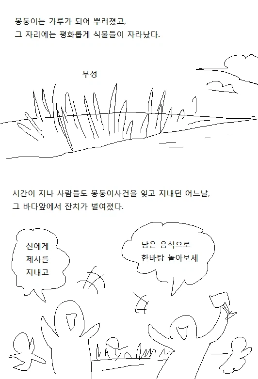 여장한 남자아이가 임신하는 Manhwa_8.webp