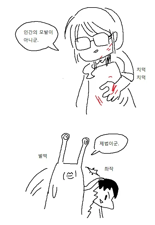 이쁜 누나가 쇼타 머리 감겨주고 귀 파주는 만화_5.webp