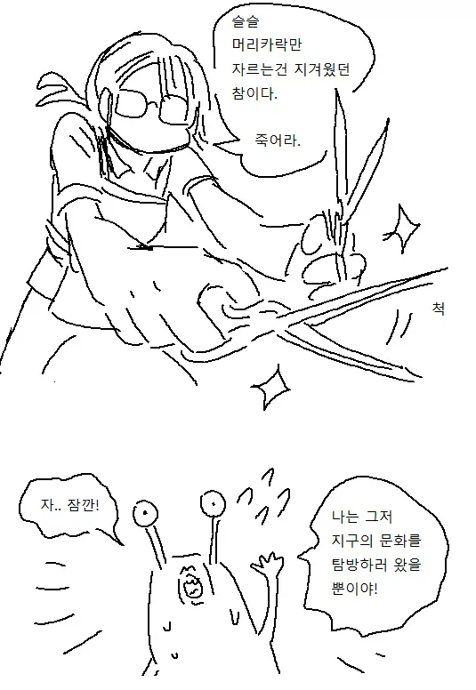 이쁜 누나가 쇼타 머리 감겨주고 귀 파주는 만화_6.webp