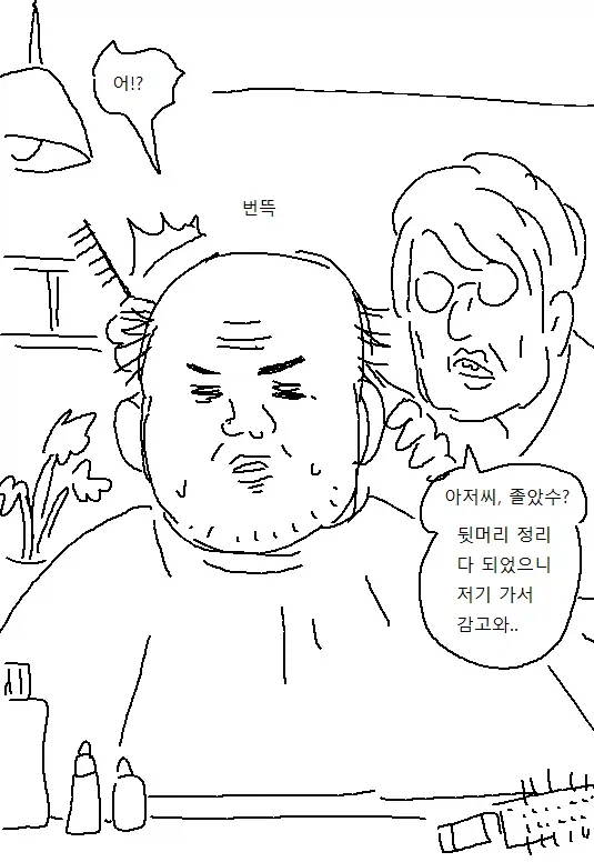 이쁜 누나가 쇼타 머리 감겨주고 귀 파주는 만화_10.webp