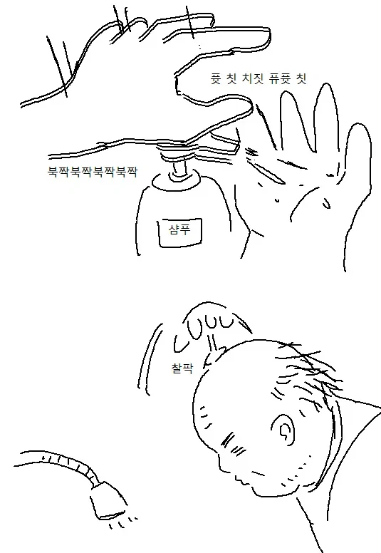 이쁜 누나가 쇼타 머리 감겨주고 귀 파주는 만화_12.webp