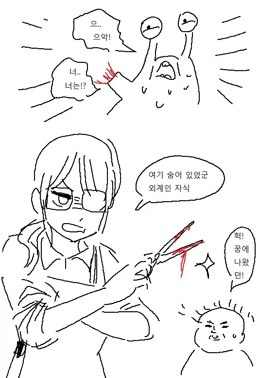 이쁜 누나가 쇼타 머리 감겨주고 귀 파주는 만화_23.webp