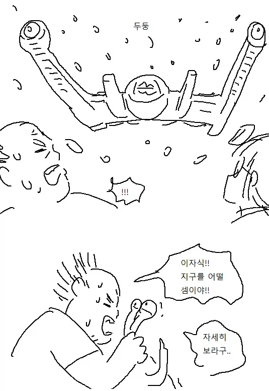 이쁜 누나가 쇼타 머리 감겨주고 귀 파주는 만화_25.webp