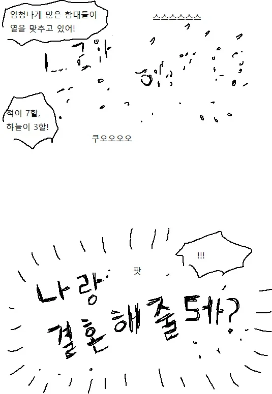 이쁜 누나가 쇼타 머리 감겨주고 귀 파주는 만화_26.webp