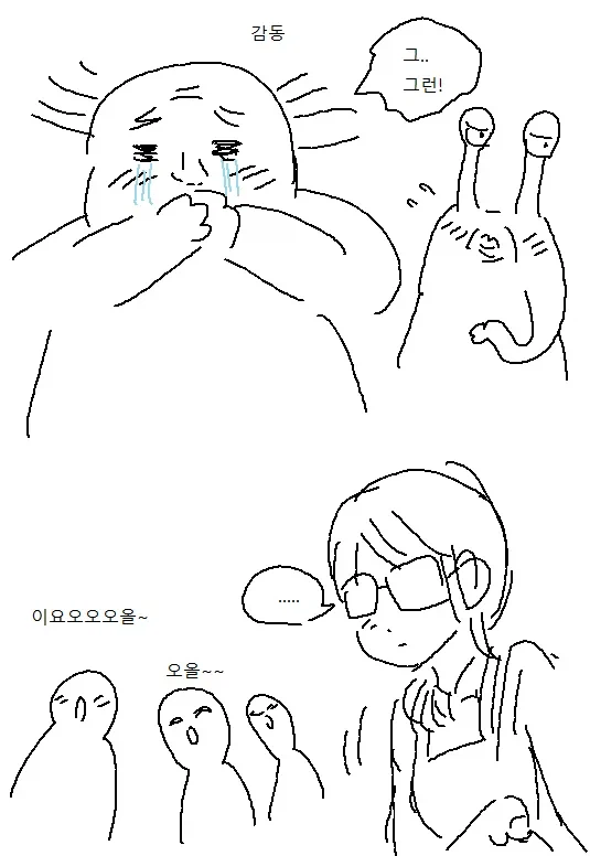 이쁜 누나가 쇼타 머리 감겨주고 귀 파주는 만화_27.webp