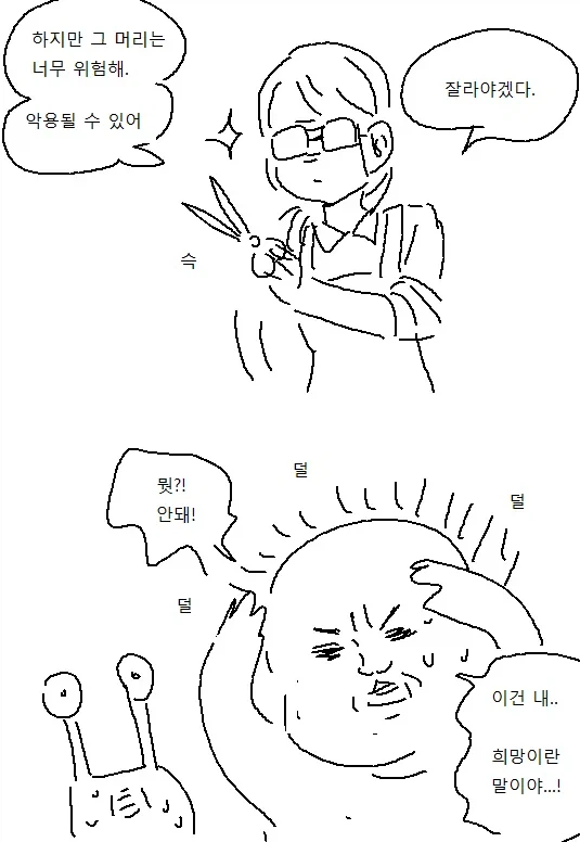 이쁜 누나가 쇼타 머리 감겨주고 귀 파주는 만화_28.webp