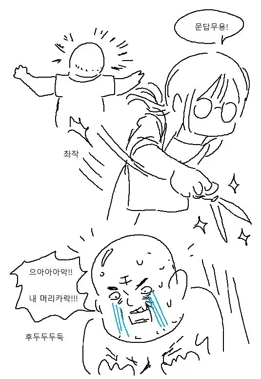 이쁜 누나가 쇼타 머리 감겨주고 귀 파주는 만화_29.webp