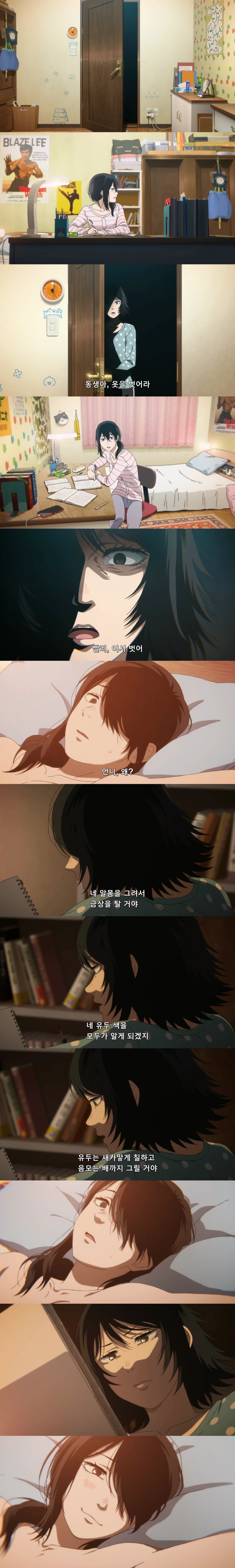 언니의 변태력이 자랑스러운 동생.jpg_1.webp