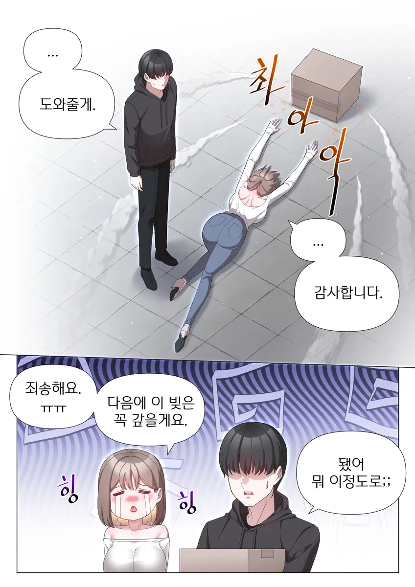 거유 글래머 실눈 후배가 덤벙이인 만화_2.webp