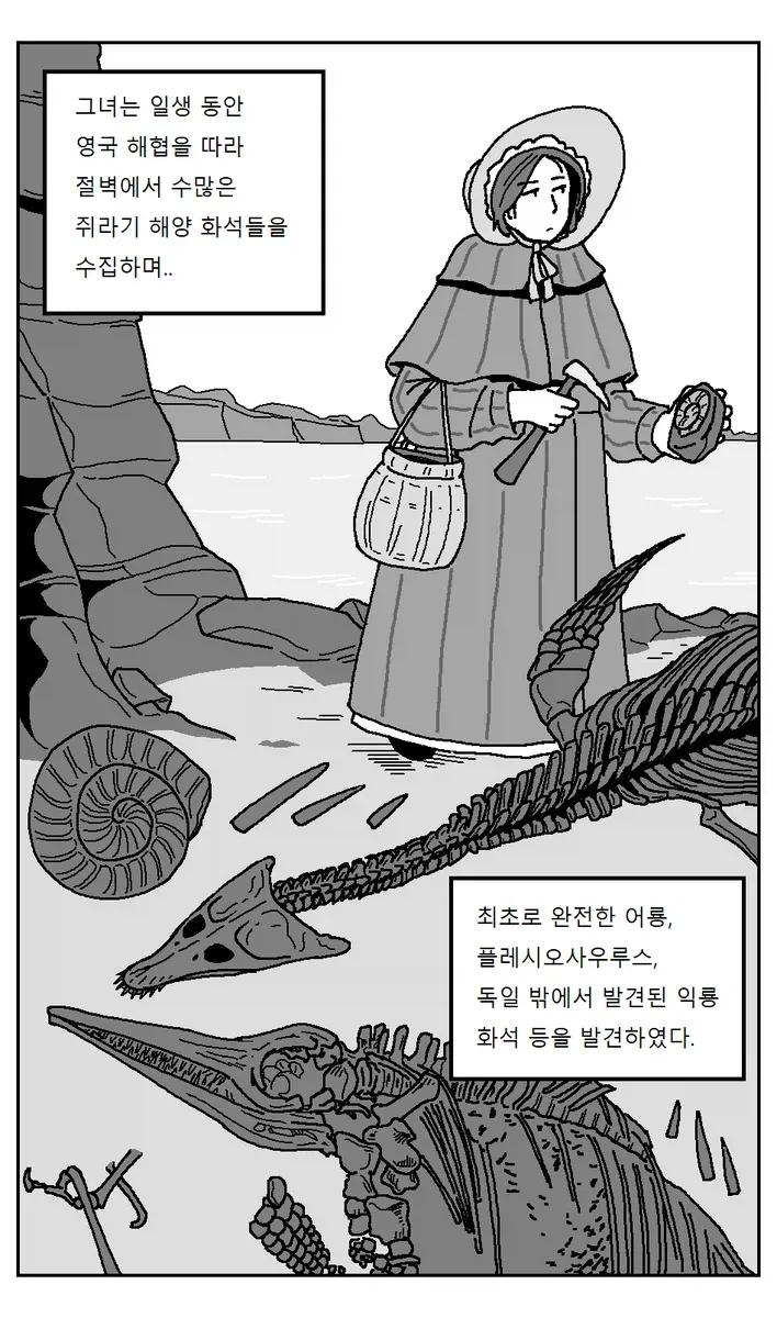 현대 한국의 포항 사는 여중생으로 환생한 만화_2.webp