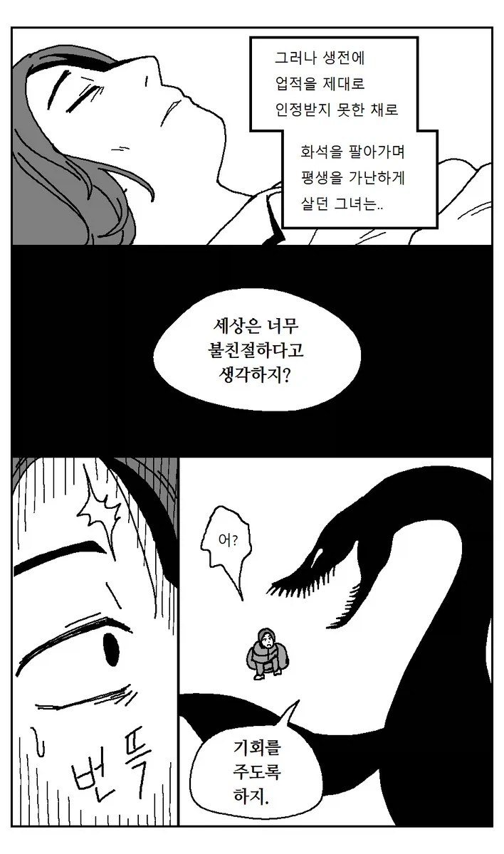 현대 한국의 포항 사는 여중생으로 환생한 만화_3.webp