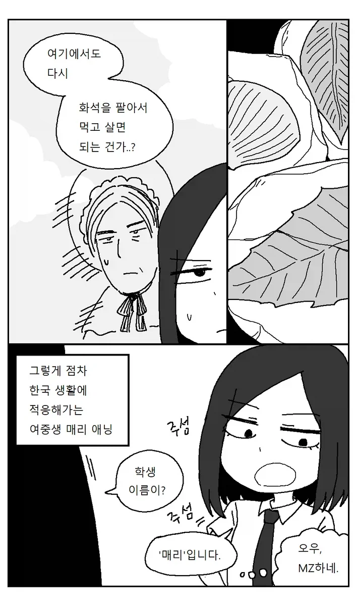 현대 한국의 포항 사는 여중생으로 환생한 만화_9.webp