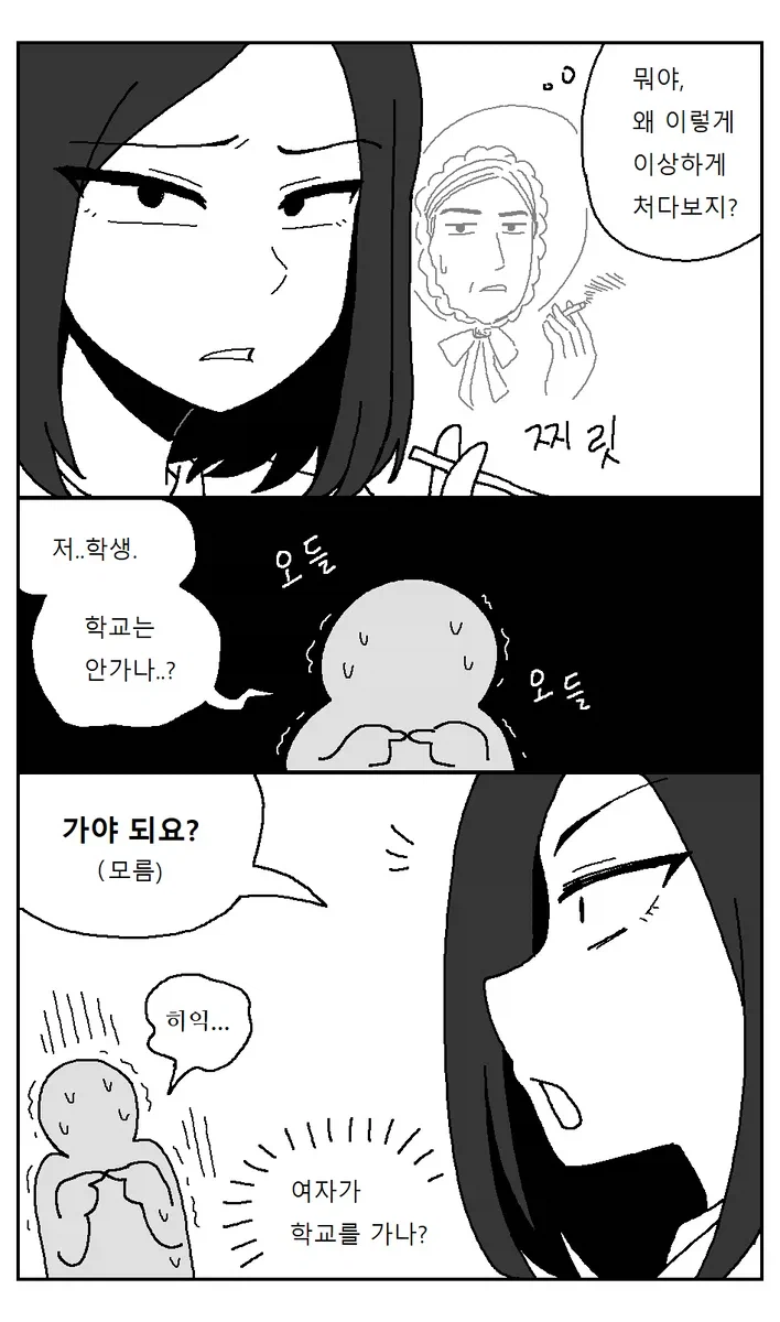 현대 한국의 포항 사는 여중생으로 환생한 만화_13.webp