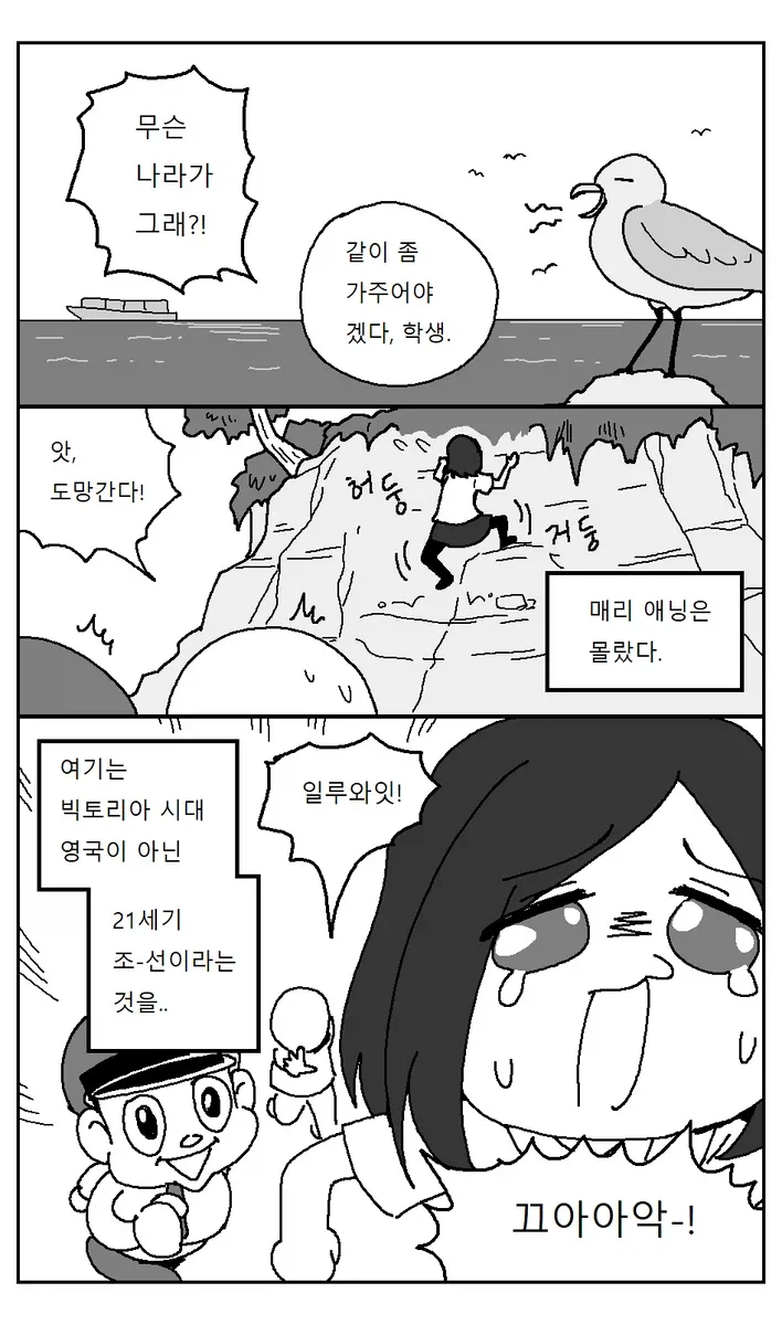 현대 한국의 포항 사는 여중생으로 환생한 만화_16.webp