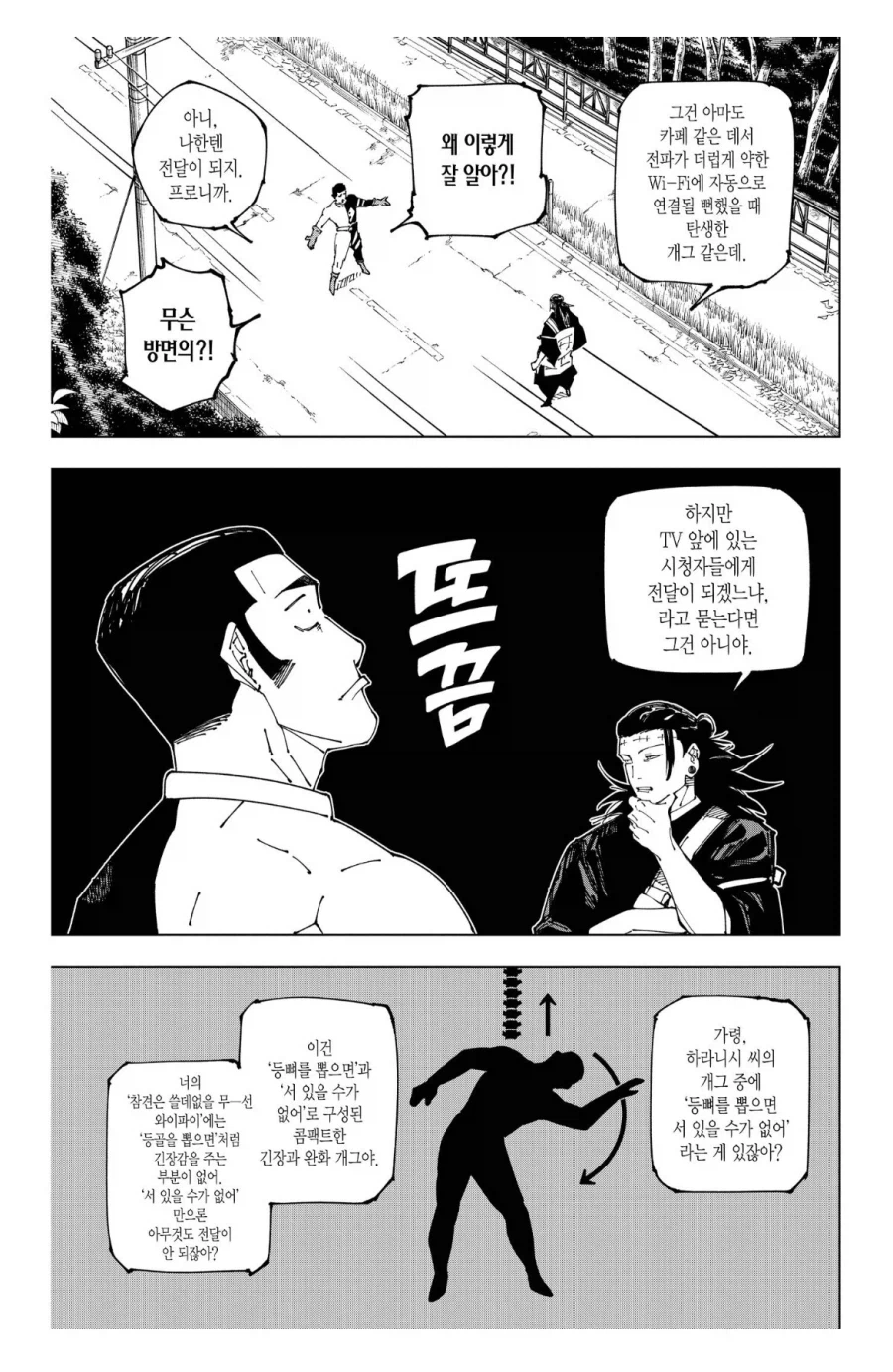 주술회전) 켄쟈쿠 공감능력은 정상적인 것 같더라?_2.webp