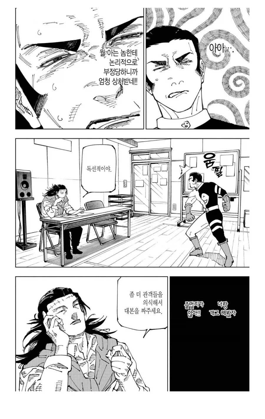 주술회전) 켄쟈쿠 공감능력은 정상적인 것 같더라?_3.webp