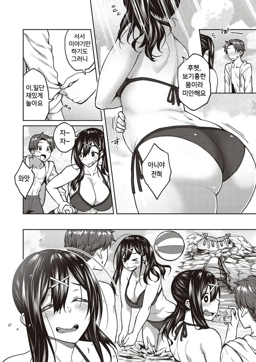 같은 반 음침 안경 오타쿠와 해변에 간 이야기.manhwa_8.webp