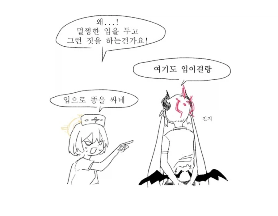 블루아카) 세리나 명언_1.webp
