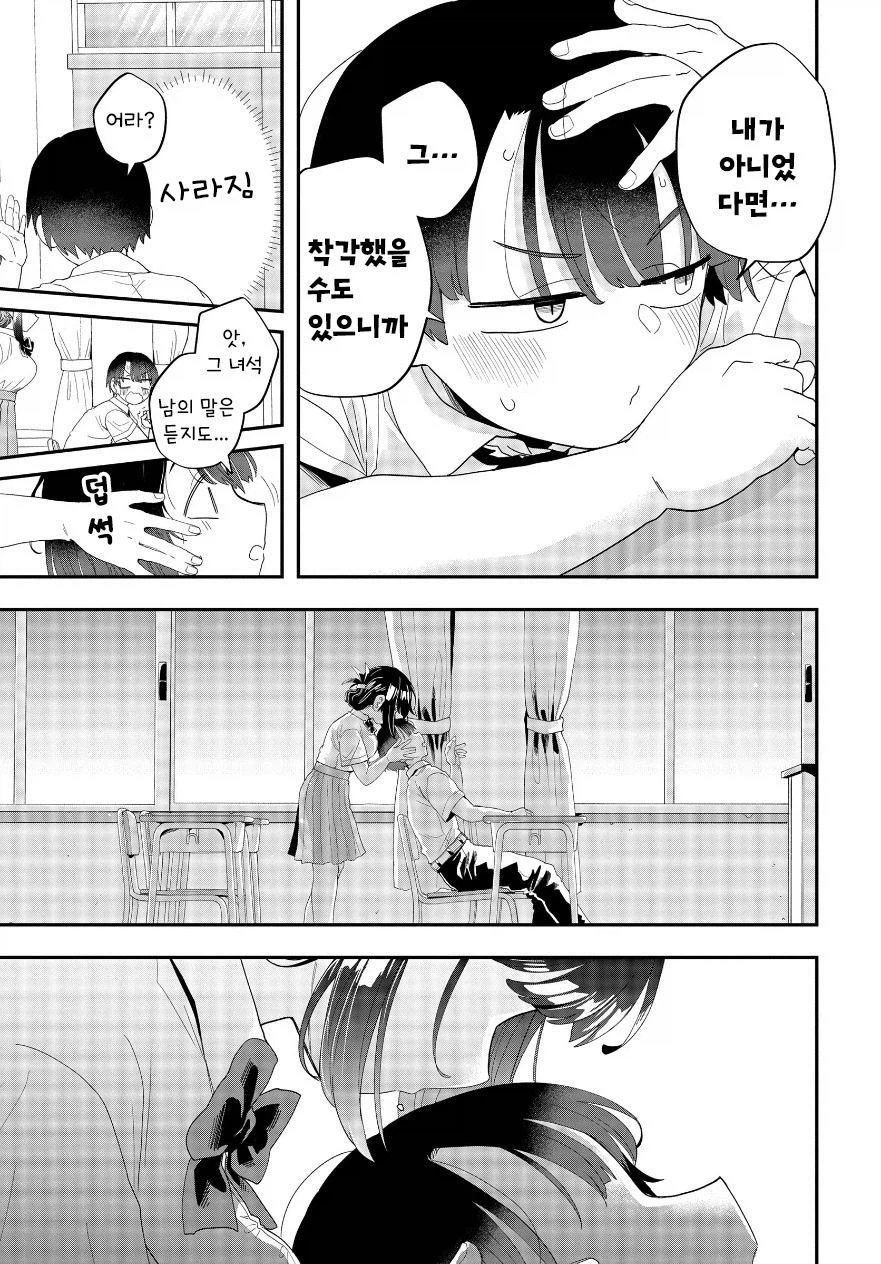 가끔은 쿨한 남사친계열 히로인 만화_8.webp