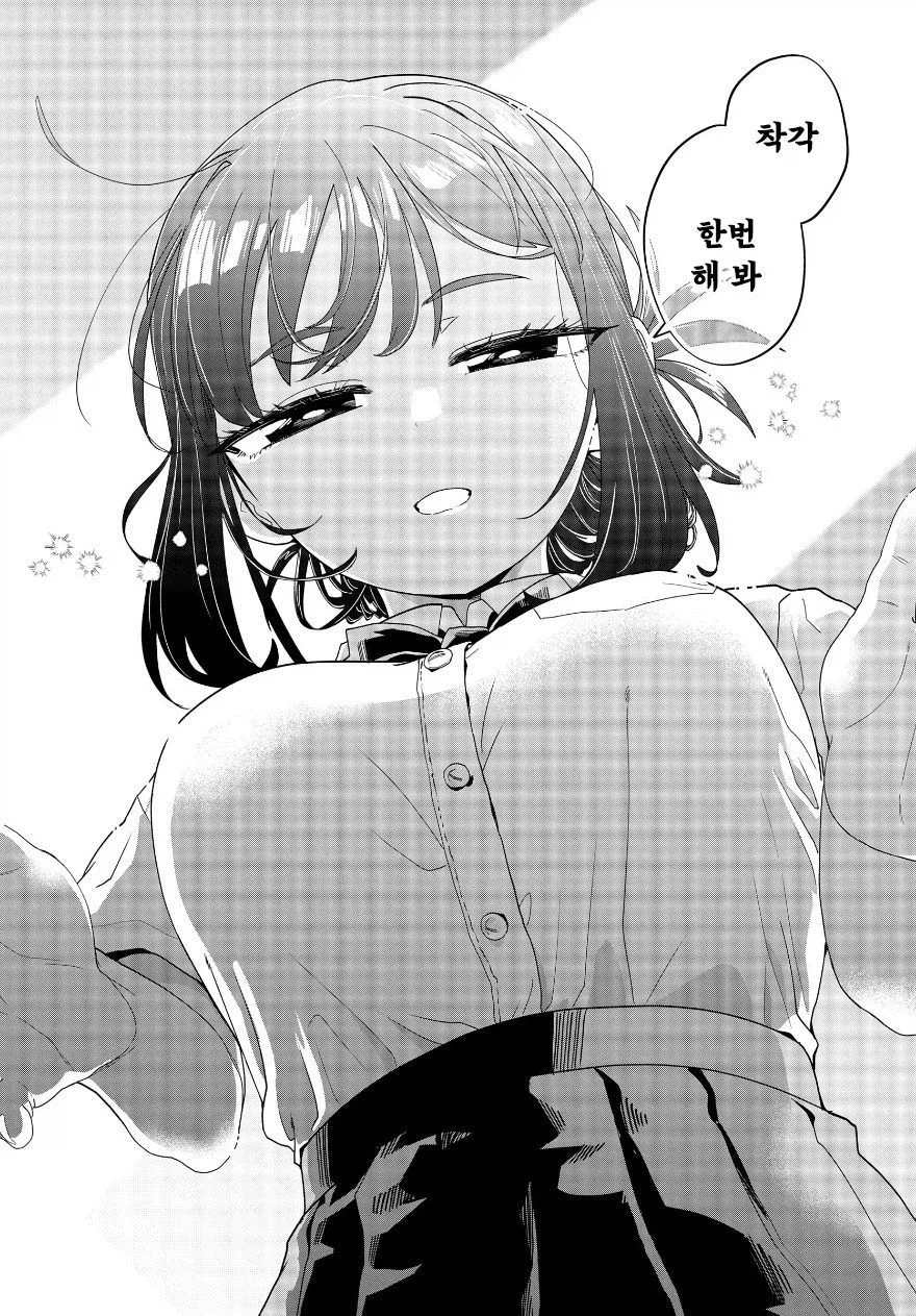 가끔은 쿨한 남사친계열 히로인 만화_9.webp