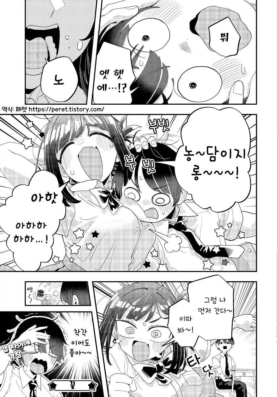 가끔은 쿨한 남사친계열 히로인 만화_10.webp