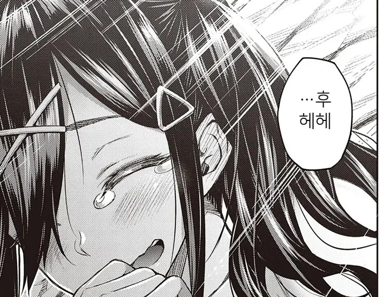 같은 반 음침 안경 오타쿠와 해변에 간 이야기.manhwa_13.webp