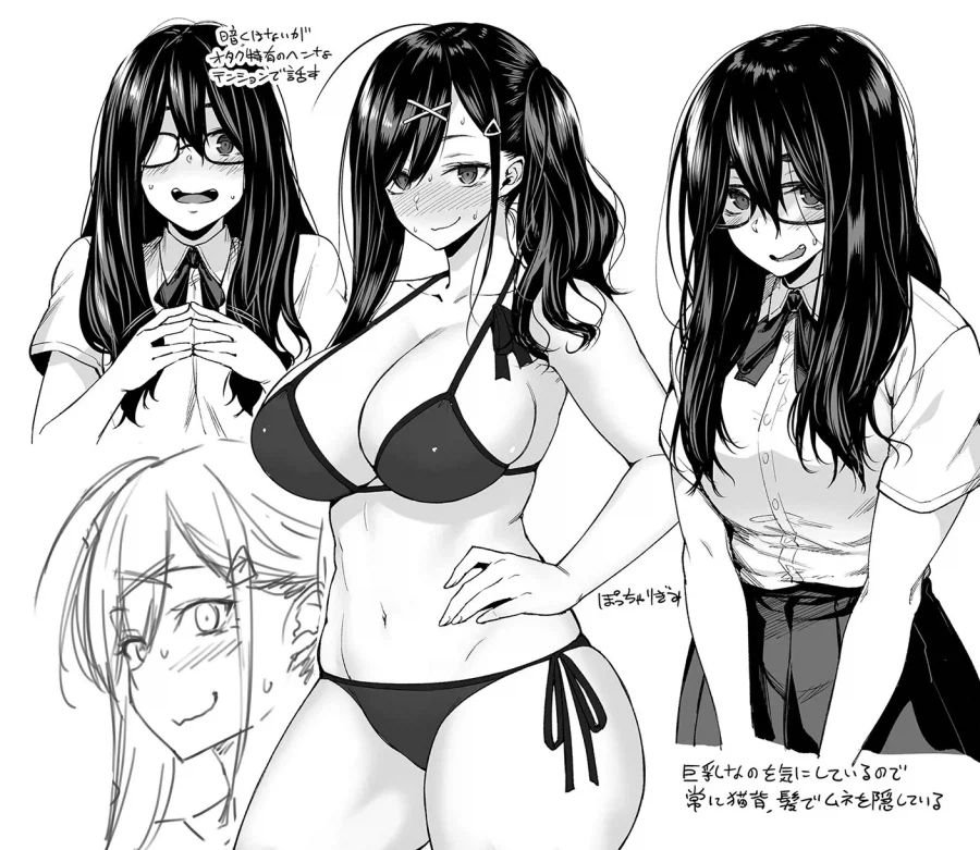 같은 반 음침 안경 오타쿠와 해변에 간 이야기.manhwa_15.webp