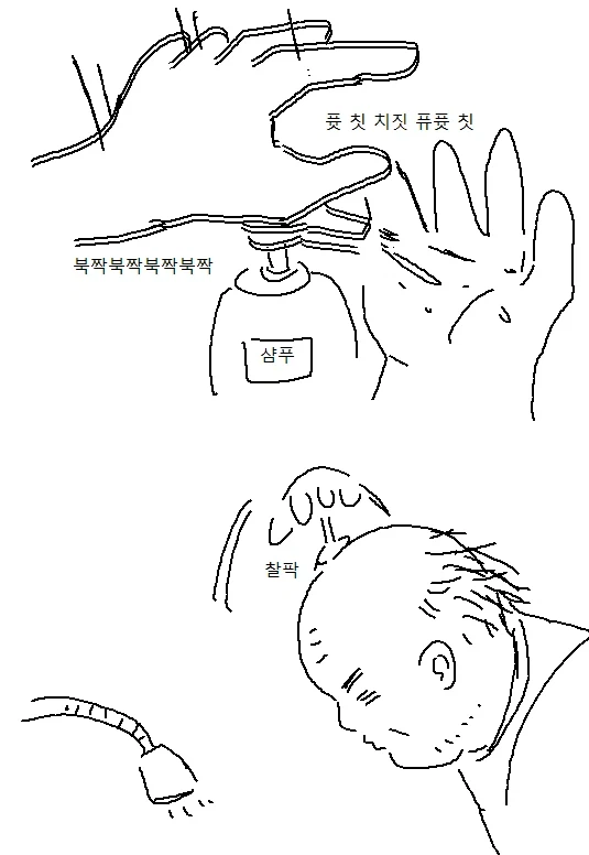 미용실 누나가 머리 감겨주는 Manhwa (약 스압!)_12.webp