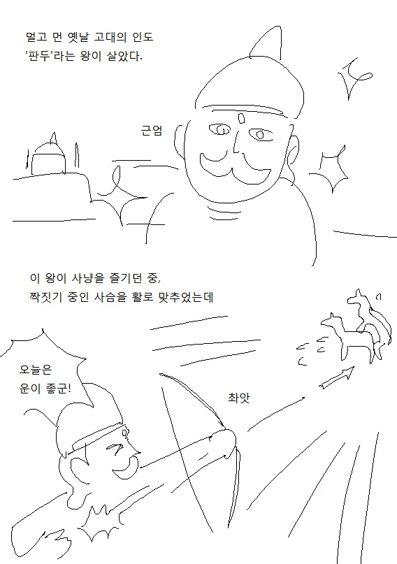 ㅅㅅ하면 죽는 저주에 걸린 Manhwa_1.webp