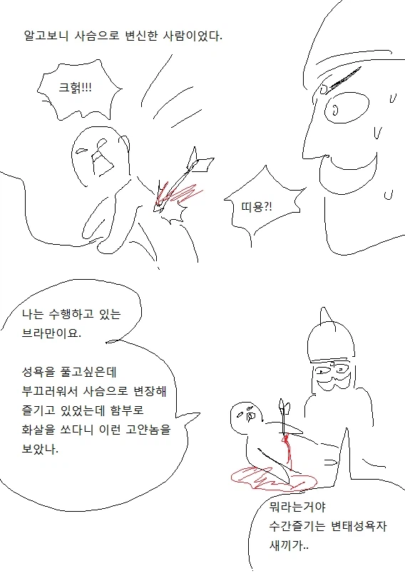 ㅅㅅ하면 죽는 저주에 걸린 Manhwa_2.webp
