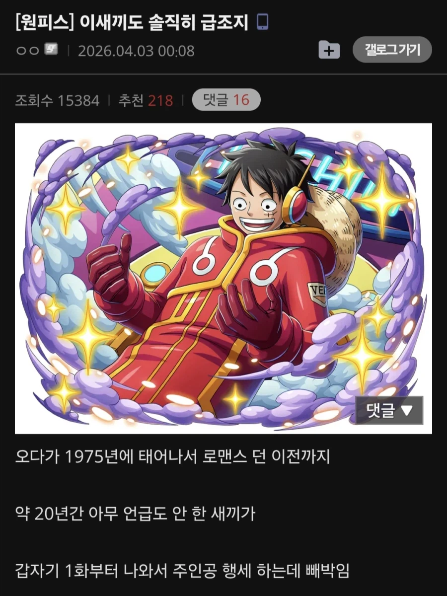 원피스)?? : 이새끼도 솔직히 급조캐 아님?_1.webp