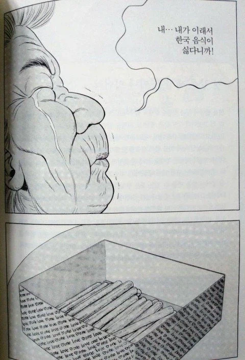 이민가신 할머니가 한국음식이 싫으셨던 이유_4.webp