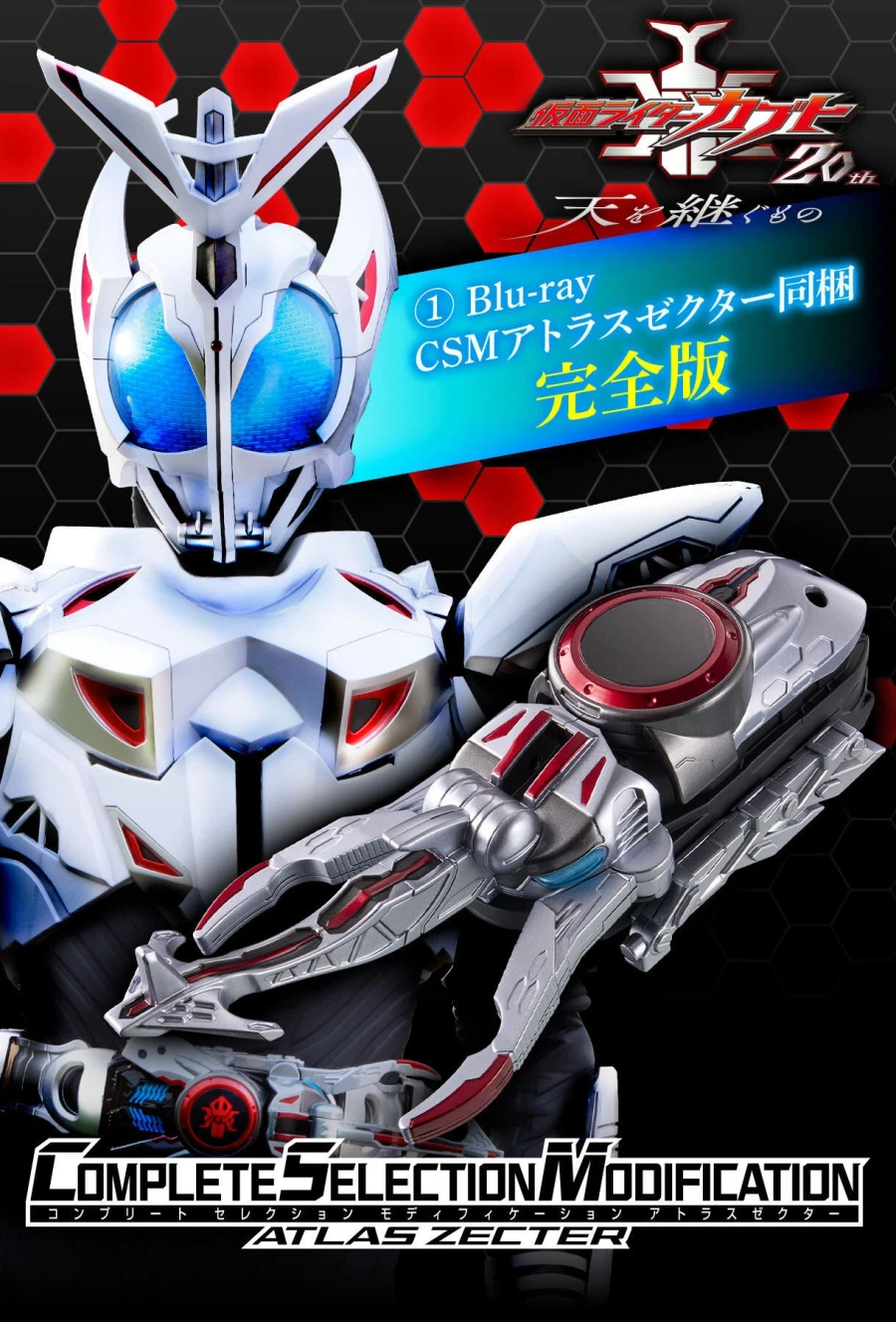 가면라이더) 카부토 20th. 가면라이더 아틀라스에서 가장 어색한 부분_5.webp